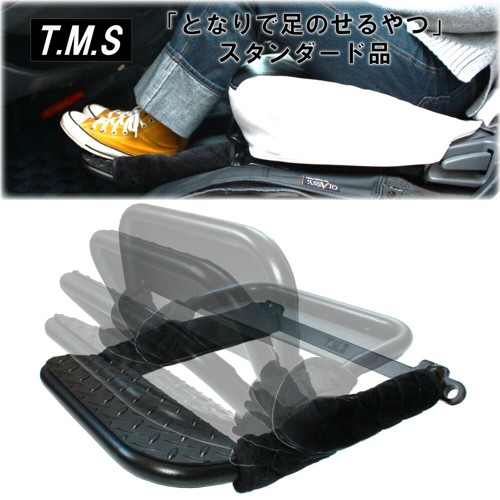 楽天市場】T&M STYLE 日本製 足のせるやつ＆となりで足のせるやつ