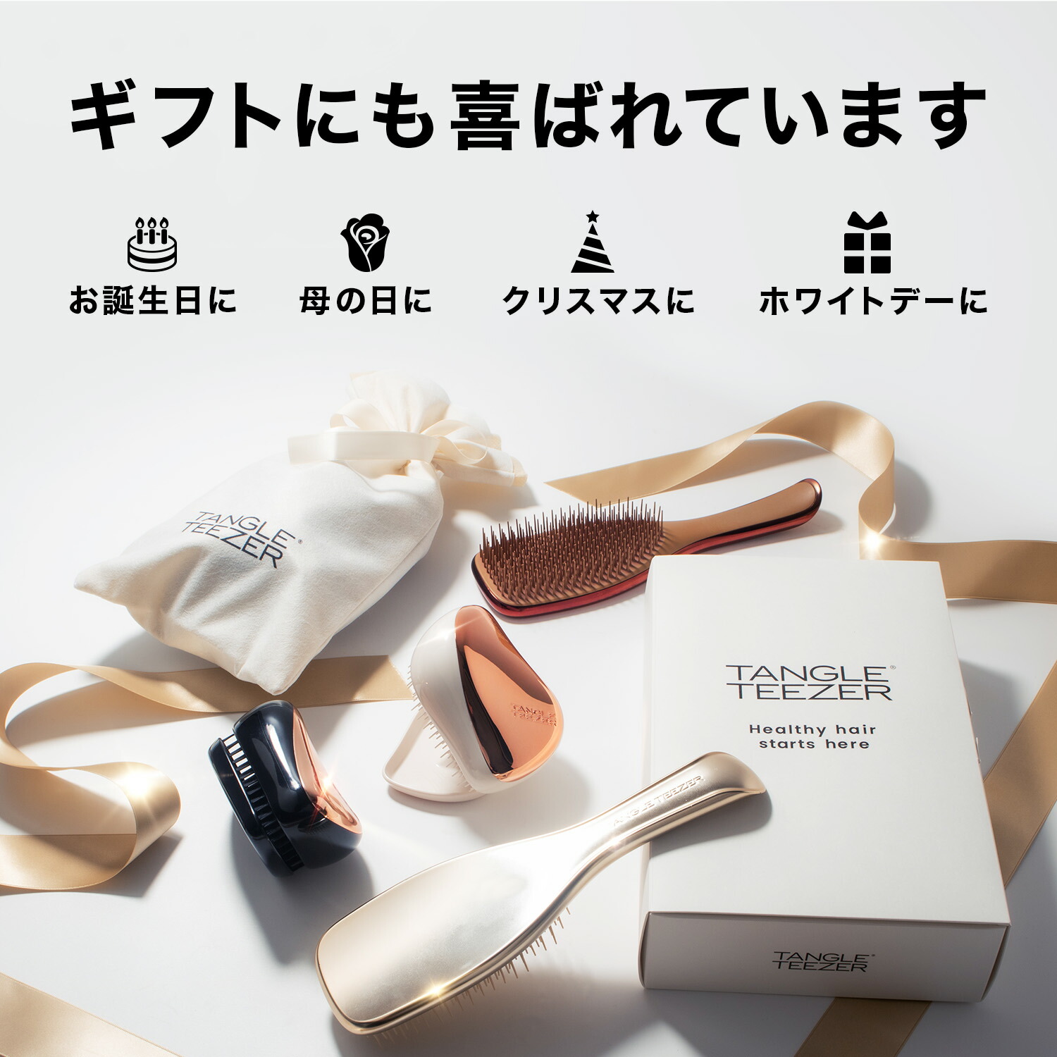 楽天市場】【公式】タングルティーザー ザ・アルティメットスタイラー