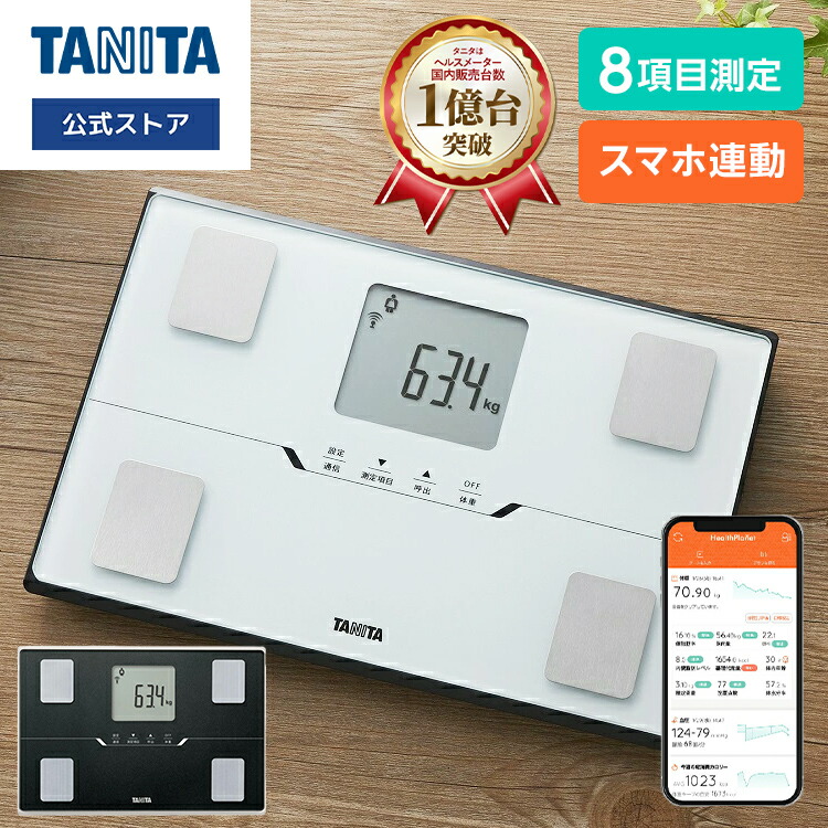 楽天市場】タニタ 体重計 体組成計 体脂肪計 BC202HM タニタ体重計