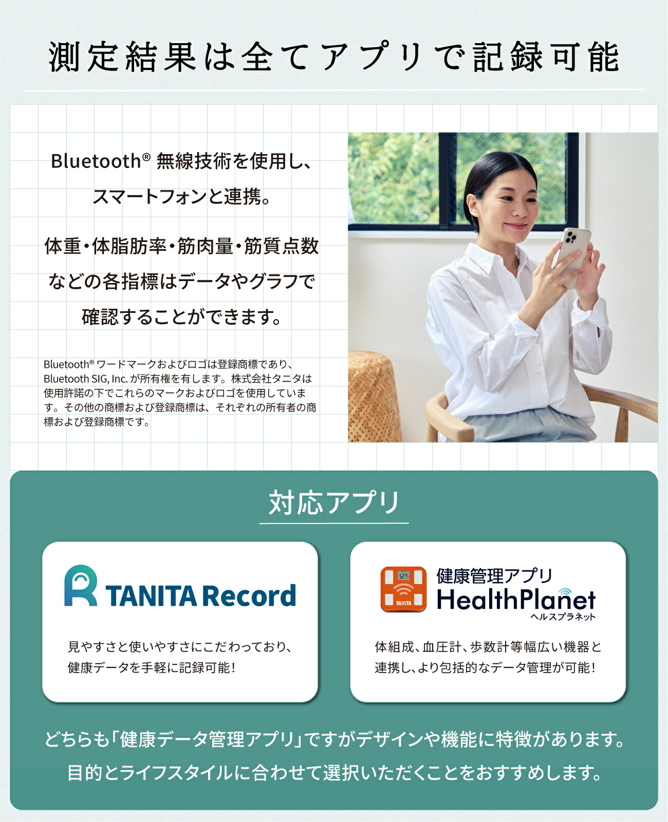 楽天市場】タニタ 体組成計 RD-803L はかるで暮らしと向き合う 筋肉の