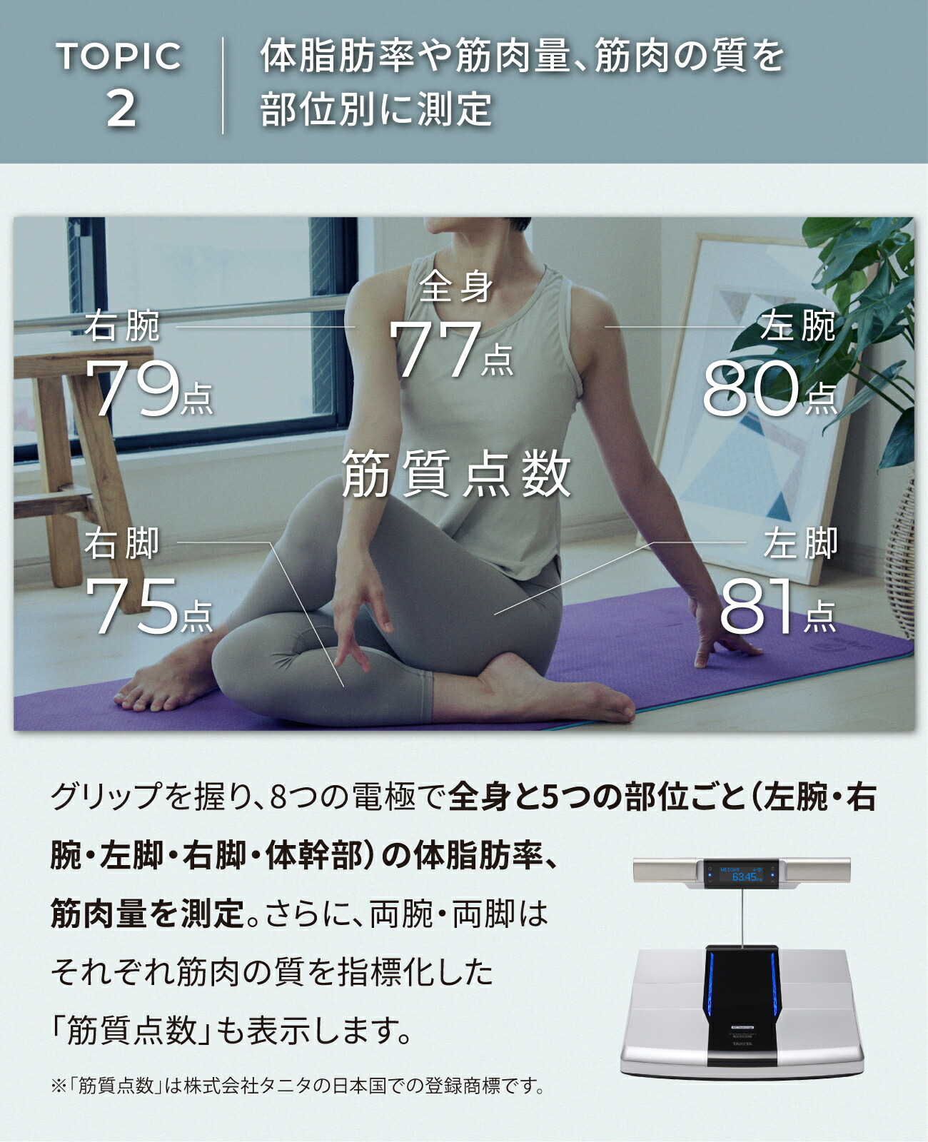 楽天市場】タニタ 体組成計 RD-803L はかるで暮らしと向き合う 筋肉の