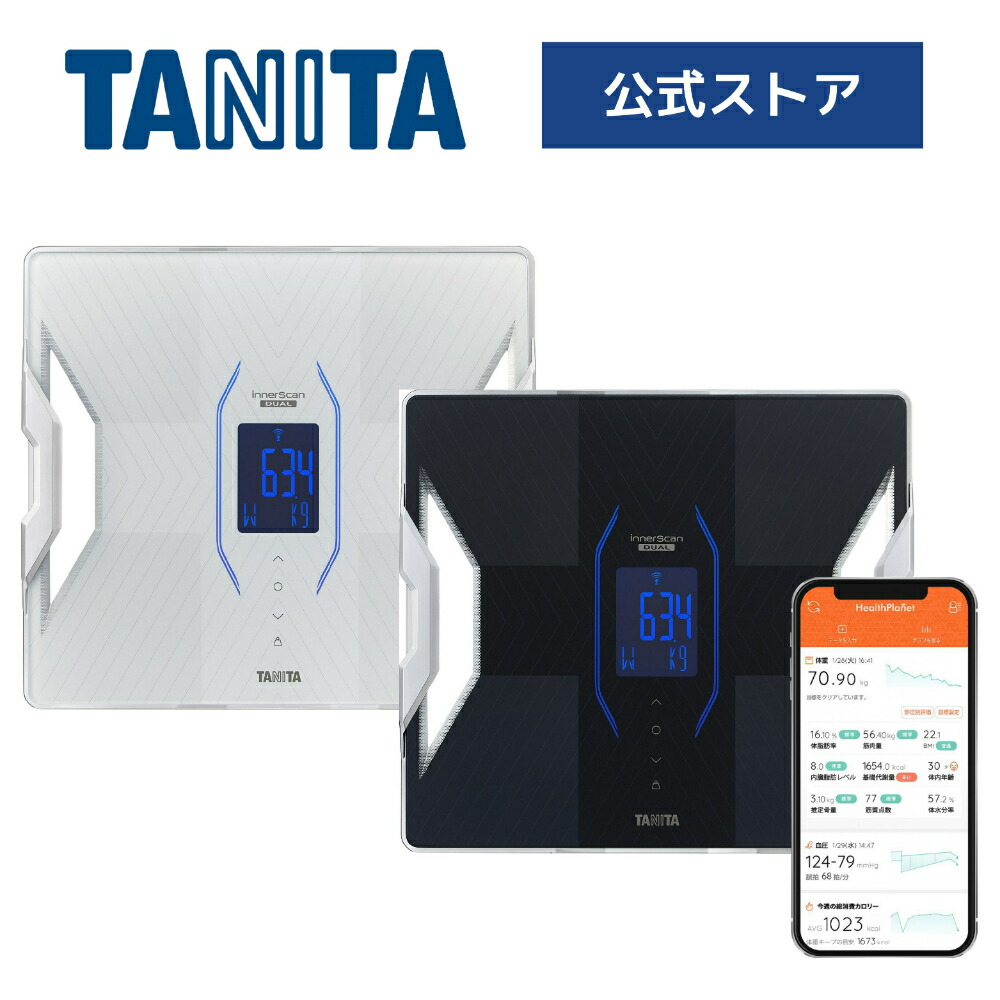 楽天市場】タニタ 体 組成 計 rd-917lの通販