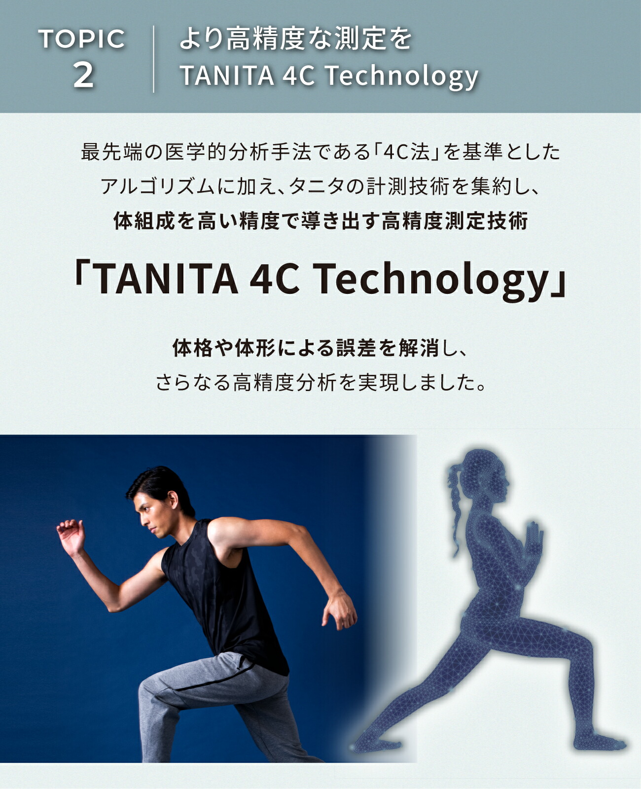 楽天市場】タニタ 体組成計 RD-930Lはかるで暮らしと向き合う 筋肉の質