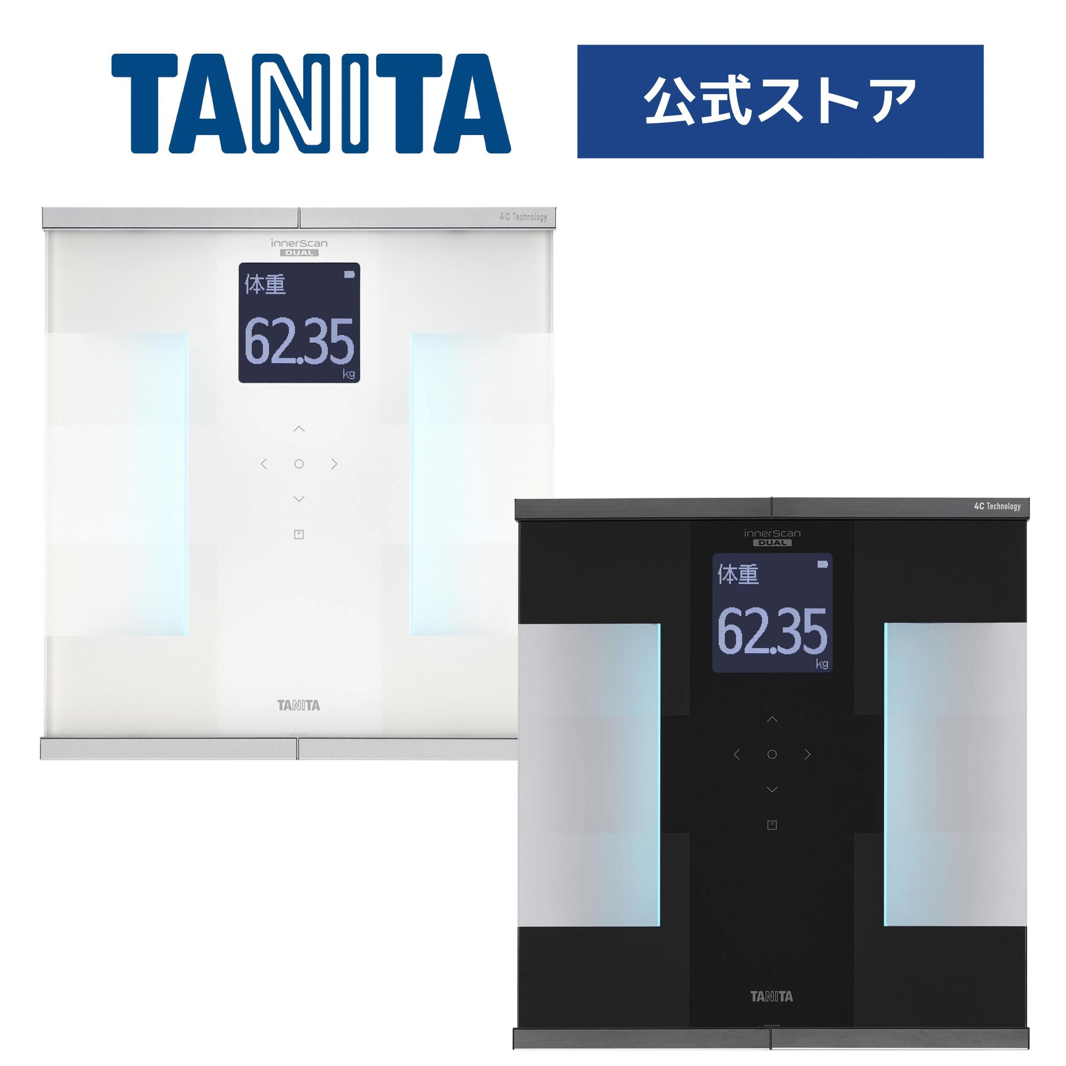 楽天市場】タニタ 体組成計 RD-930Lはかるで暮らしと向き合う 筋肉の質