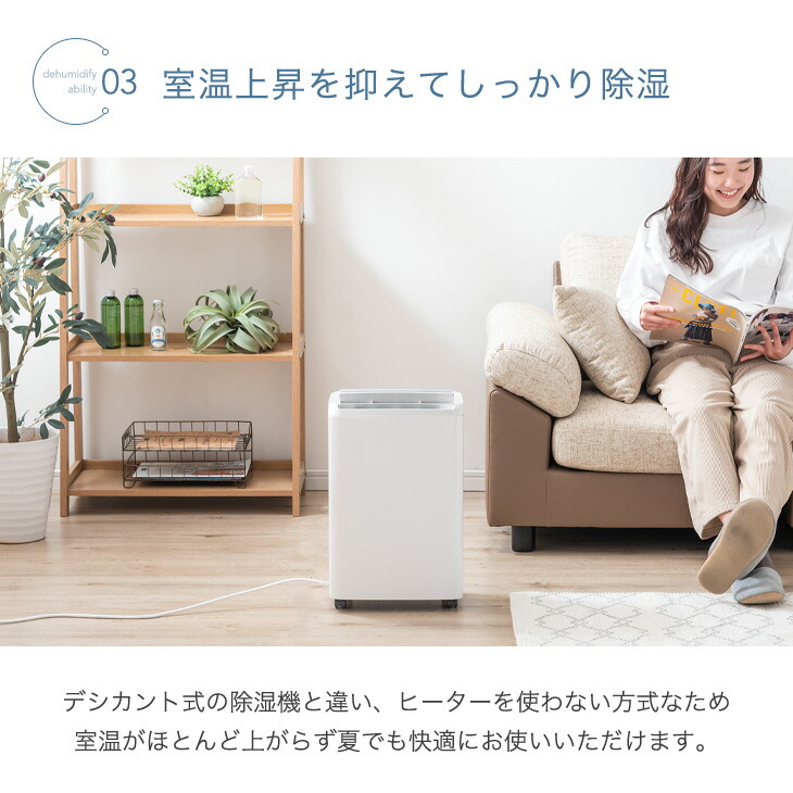 楽天市場】【3/4(水)20時~クーポン5％引】 楽天1位 パワフル除湿