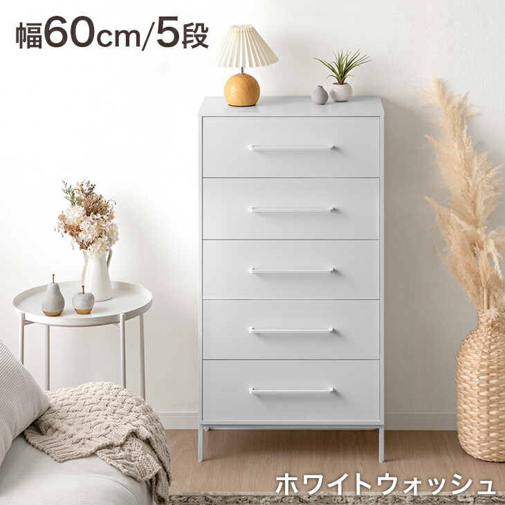 ファブリック チェスト 4段」の人気商品一覧 | 安い商品を通販サイト
