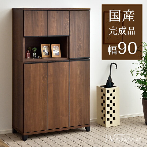 楽天市場】国産 完成品 シューズボックス 幅90 ハイタイプ 90×151 消臭