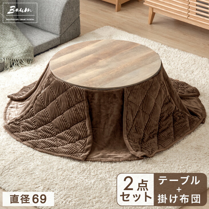 LOWYA こたつ こたつ掛け布団 ラグ3点セット Amazon｜LOWYA ロウヤ