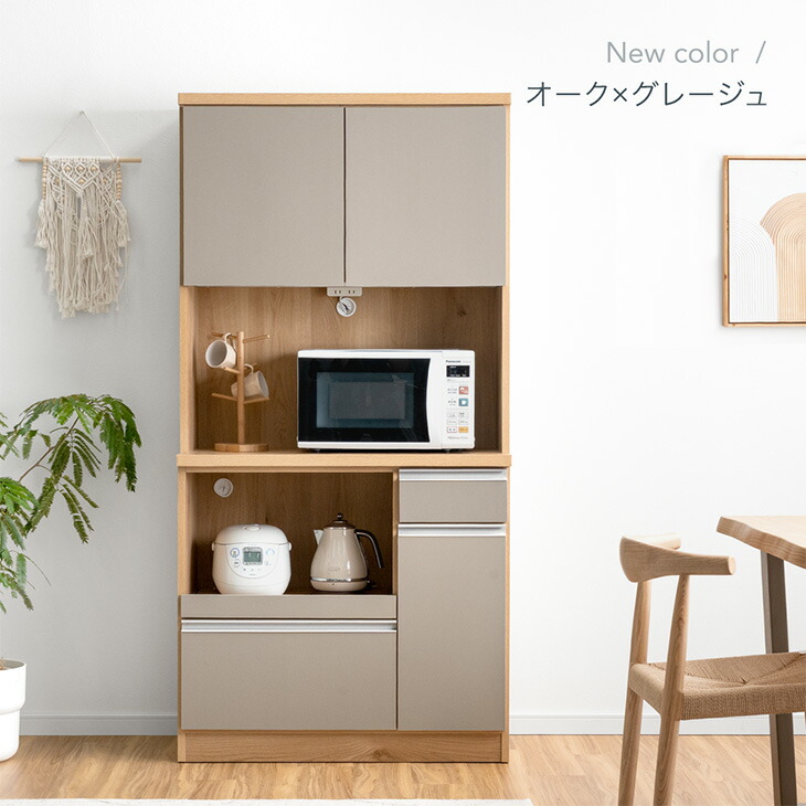 楽天市場】食器棚 幅90cm 完成品 国産 コンセント付き 大型レンジ対応