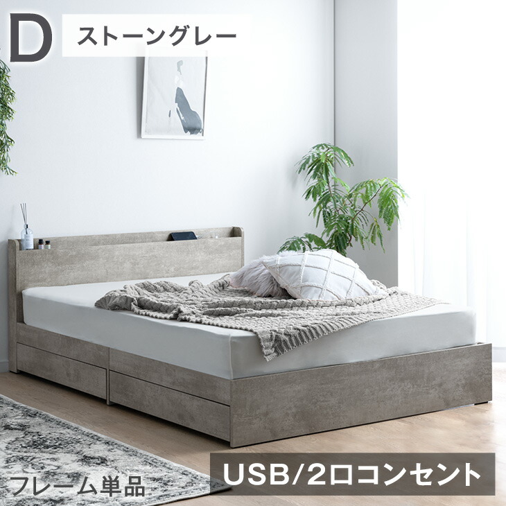 楽天市場】【3/4(水)20時~クーポン5％引】 ベッド 収納付き USB 2