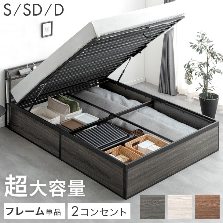 SD ファブリックベッド 引き出し付き 北欧風 おしゃれ　DARKGRAY2台 楽天市場】[楽天スーパーSALE! 3/4 20:00 - 3/11 1:59] ベッド ベッド