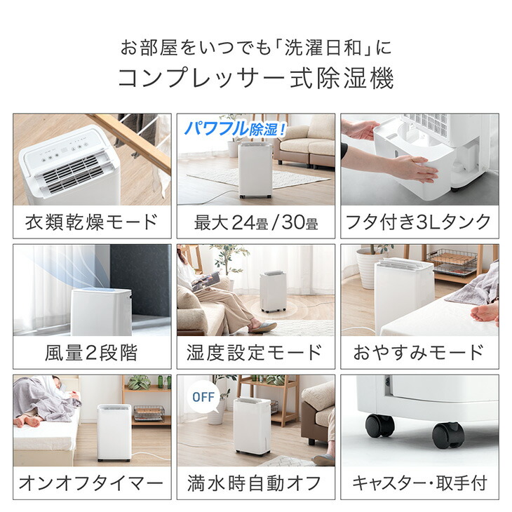 楽天市場】【3/4(水)20時~クーポン5％引】 楽天1位 パワフル除湿