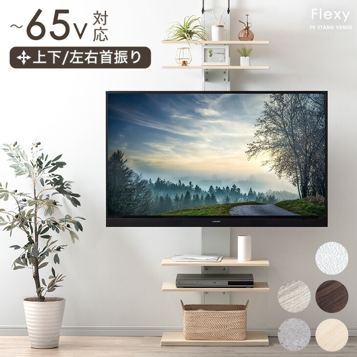 楽天市場】【3/4(水)20時~クーポン5％引】 上下/左右首振 最大 65