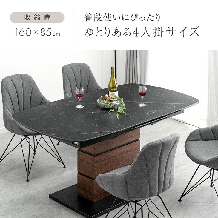 楽天市場】セラミック 伸長式ダイニングテーブル 160 - 200cm 4人掛け