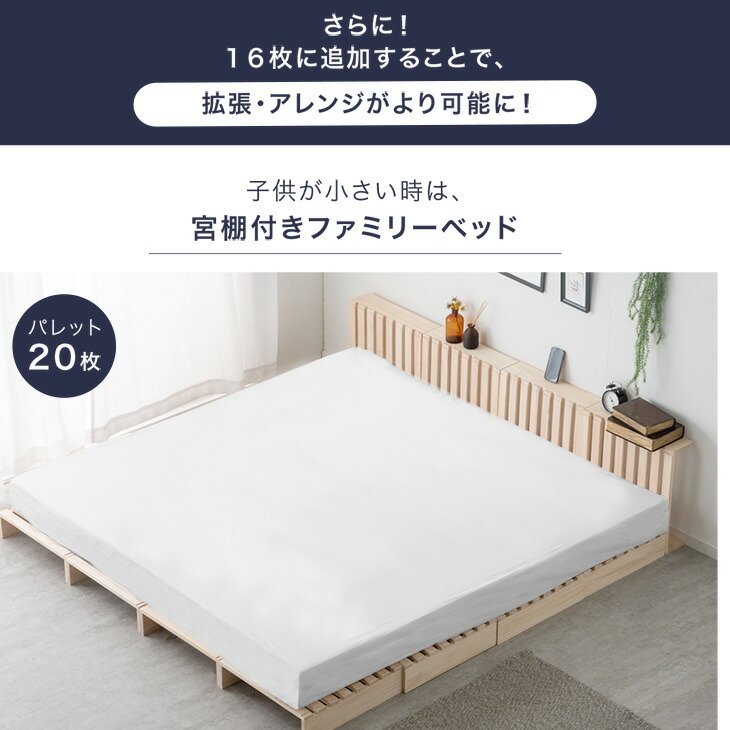 楽天市場】当店パレットベッド専用 パレット 4枚 追加用 【商品番号