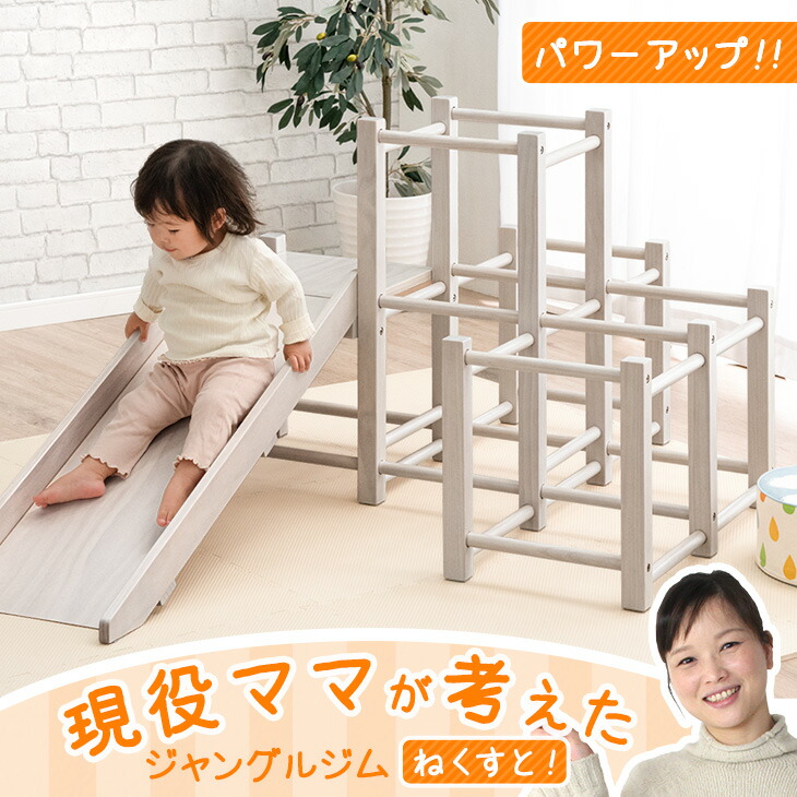 指先から全身まで知育アスレチック ジャングルジム 室内 滑り台