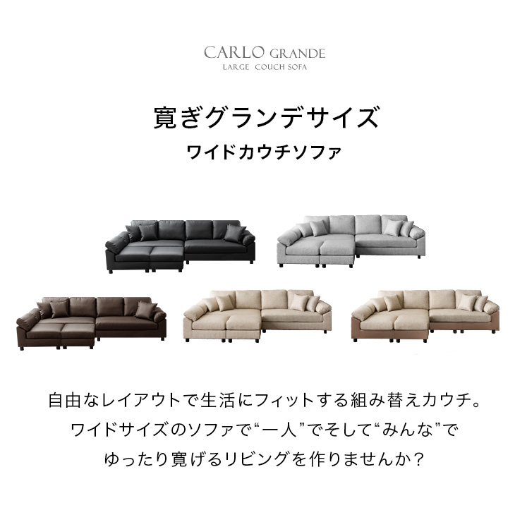 楽天市場】RENEW！洗えるカバーリング MAX6人のBIGサイズ カウチ