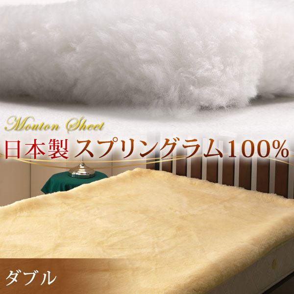 ムートンシーツ 日本ムートン」の人気商品一覧 | 安い商品を通販サイト