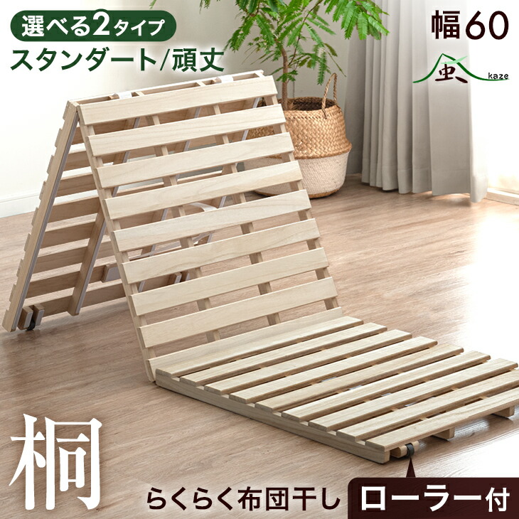タンスのゲン すのこマット ダブル 桐製 折りたたみ 新品　カビ 通気 湿気 タンスのゲン 3日+5% すのこベッド ダブル 折りたたみ すのこマット