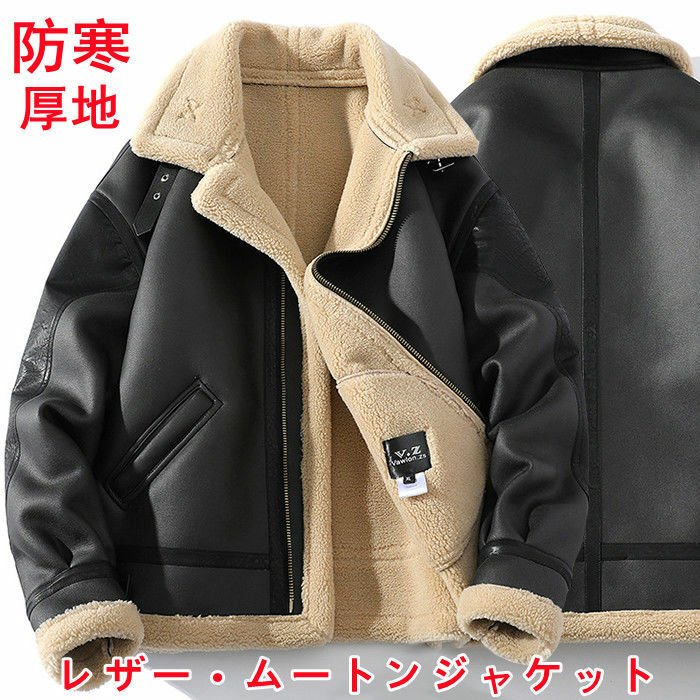 楽天市場】ムートンジャケット 防寒 ブルゾン メンズジャケット レザー