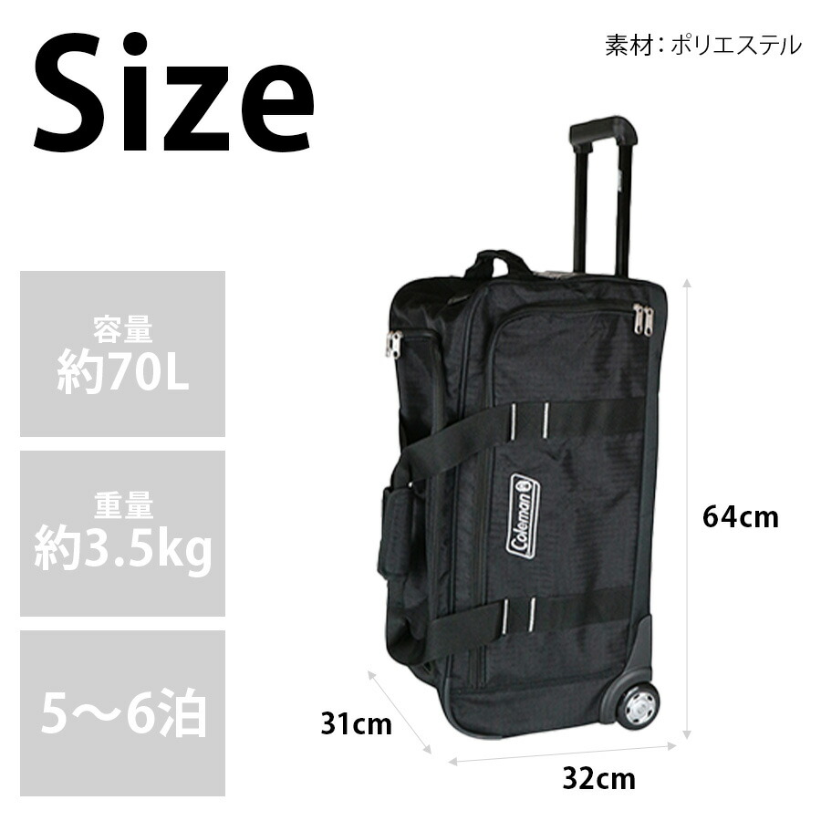 楽天市場】【Coleman】 14-11 ボストンキャリー 70L キャリーバッグ 5
