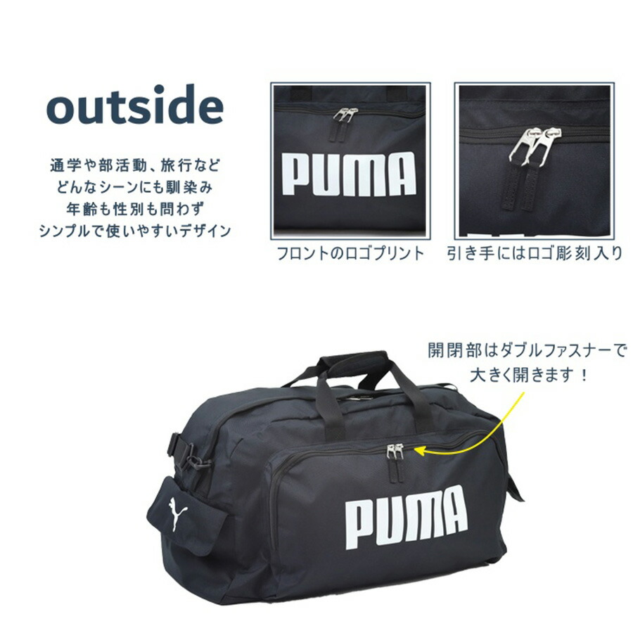 楽天市場】PUMA プーマ ボストンバッグ ボストン ショルダー付き