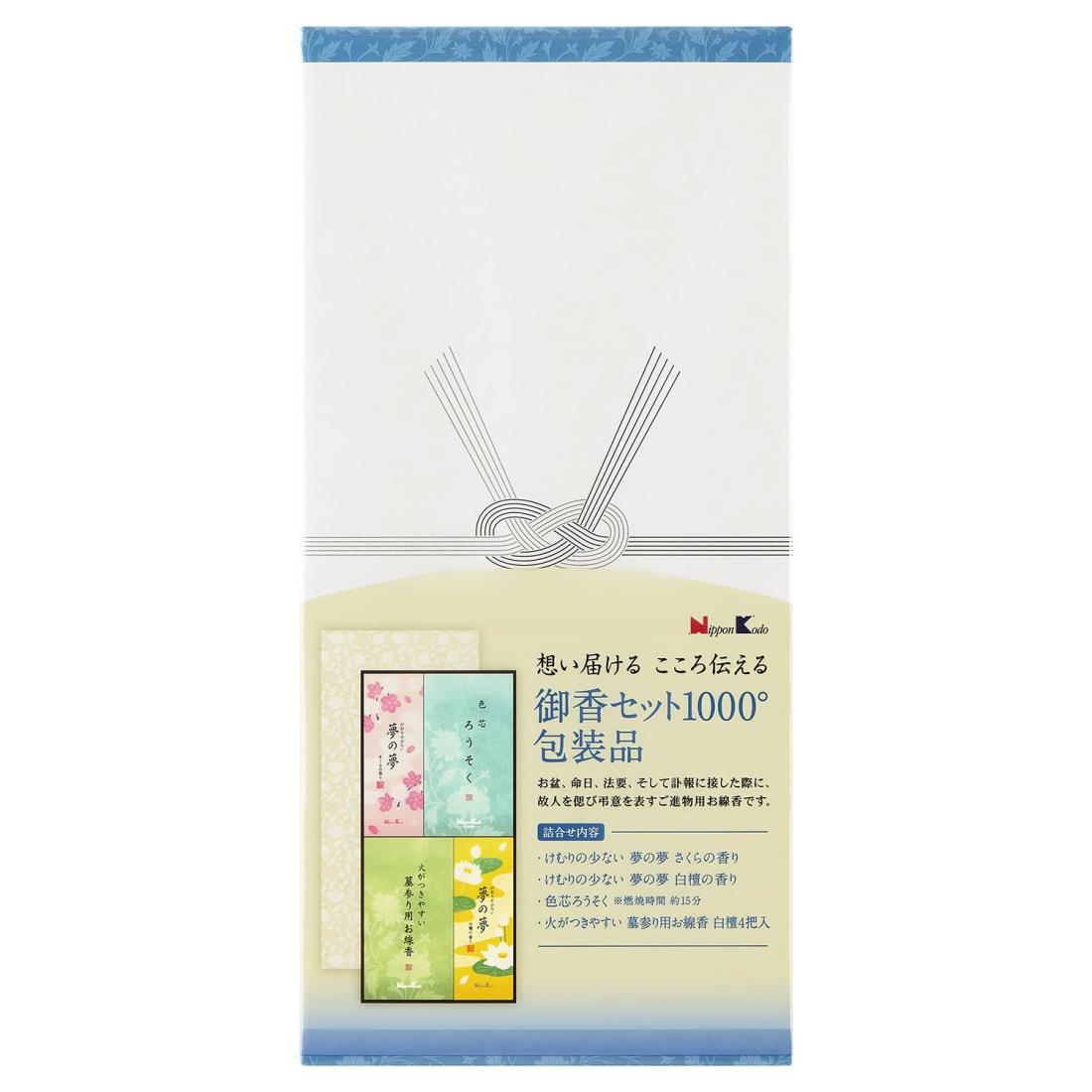 楽天市場】日本香堂(Nippon Kodo) 御香 セット1000 包装品 1個
