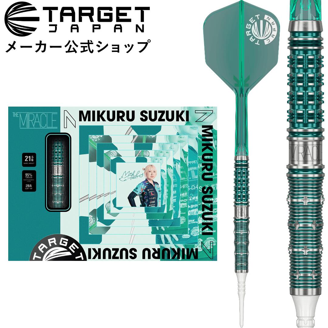 楽天市場】TARGET THE MIRACLE G7 95% 21.5G 2BA SOFT TIP 鈴木 未来
