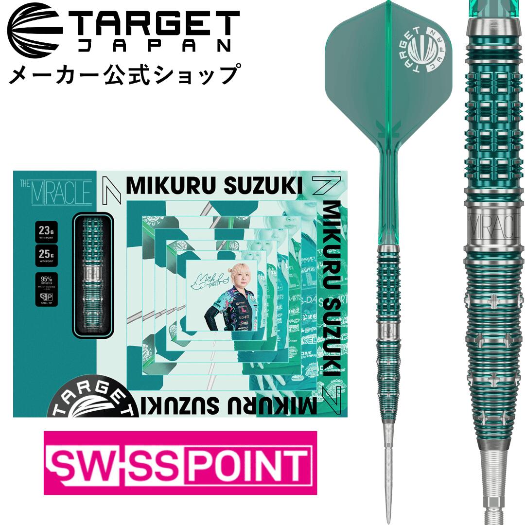 楽天市場】TARGET THE MIRACLE G7 95% SWISS POINT STEEL TIP 鈴木