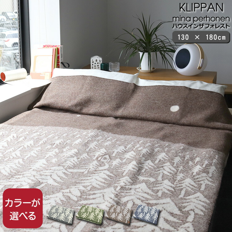 楽天市場】クリッパン ブランケット 130×200の通販