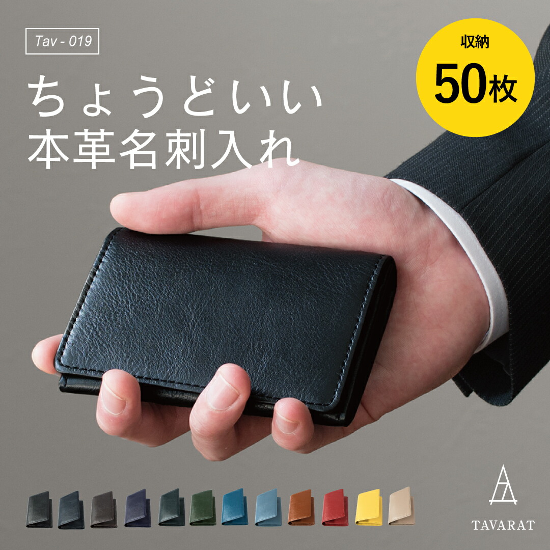 楽天市場】名刺入れ メンズ 名入れ 本革 ビジネス シンプル 名刺ケース