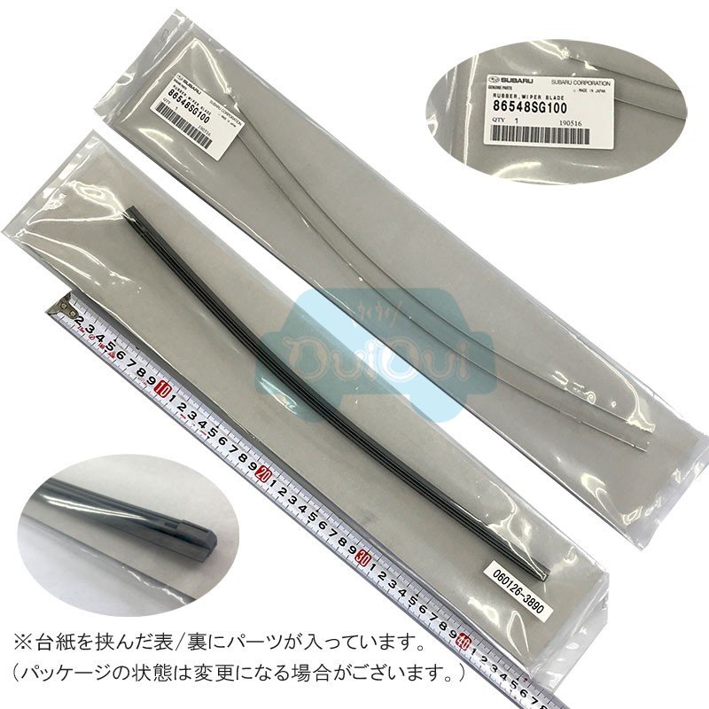 楽天市場】86548SG100【スバル純正】ワイパーラバー ワイパーゴム