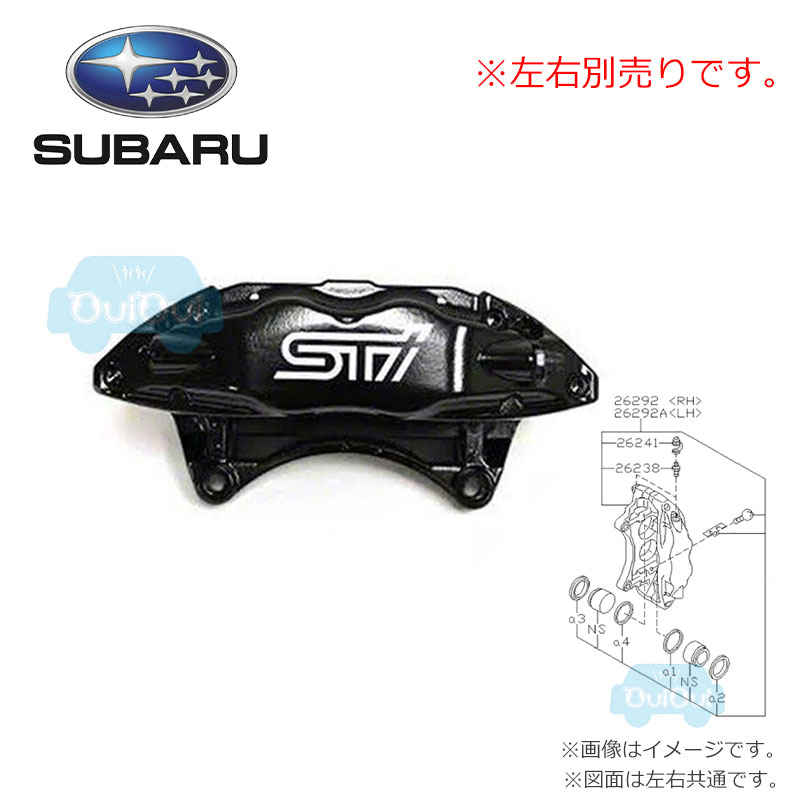 楽天市場】26292FG011 ブレーキキャリパー フロント左 : ちいさな