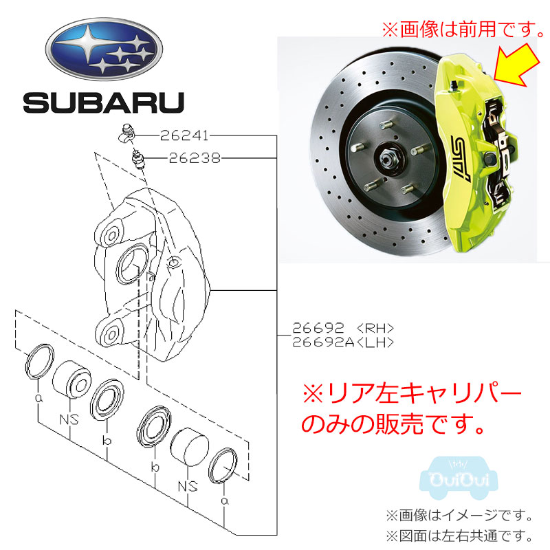 楽天市場】26692VA030 《左後》18インチ用イエローカラー/ブレンボ