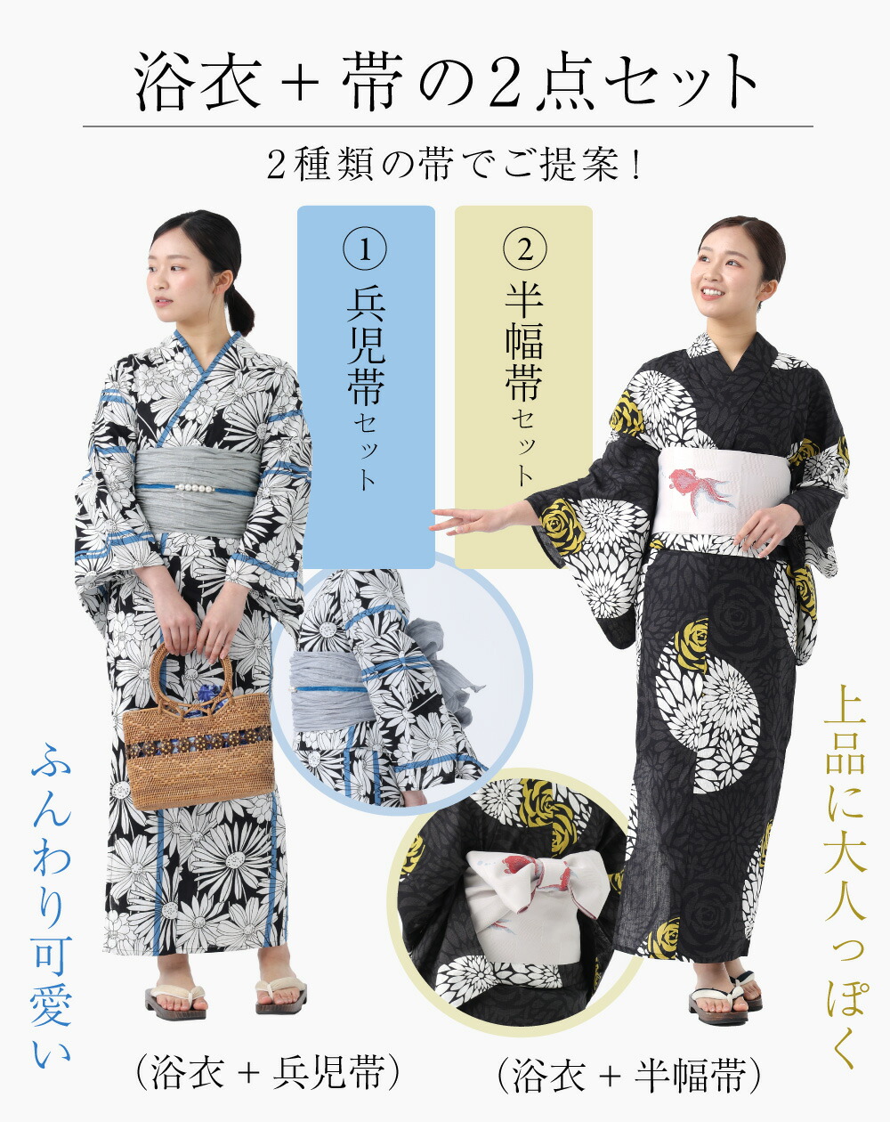 楽天市場】浴衣 帯 2点 セット レディース 2025 兵児帯 半幅帯 綿 簡単