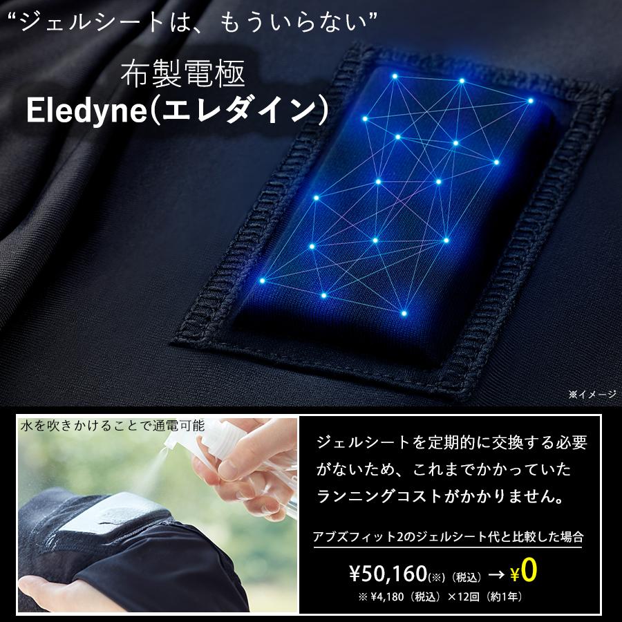 楽天市場】SIXPAD Powersuit Abs（シックスパッド パワースーツアブズ