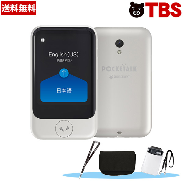楽天市場】音声 翻訳機 ポケトーク S 特別セット ／ pocketalk CM 翻訳