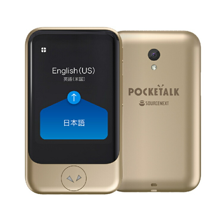 楽天市場】音声 翻訳機 ポケトーク S 特別セット ／ pocketalk CM 翻訳
