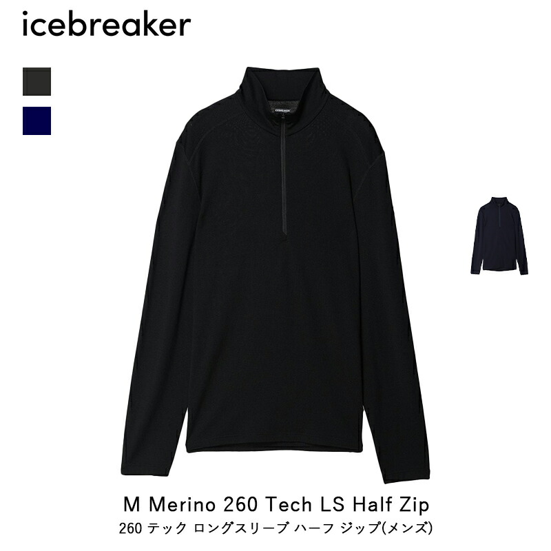 楽天市場】アイスブレーカー ICEBREAKER M Merino 260 Tech LS Half