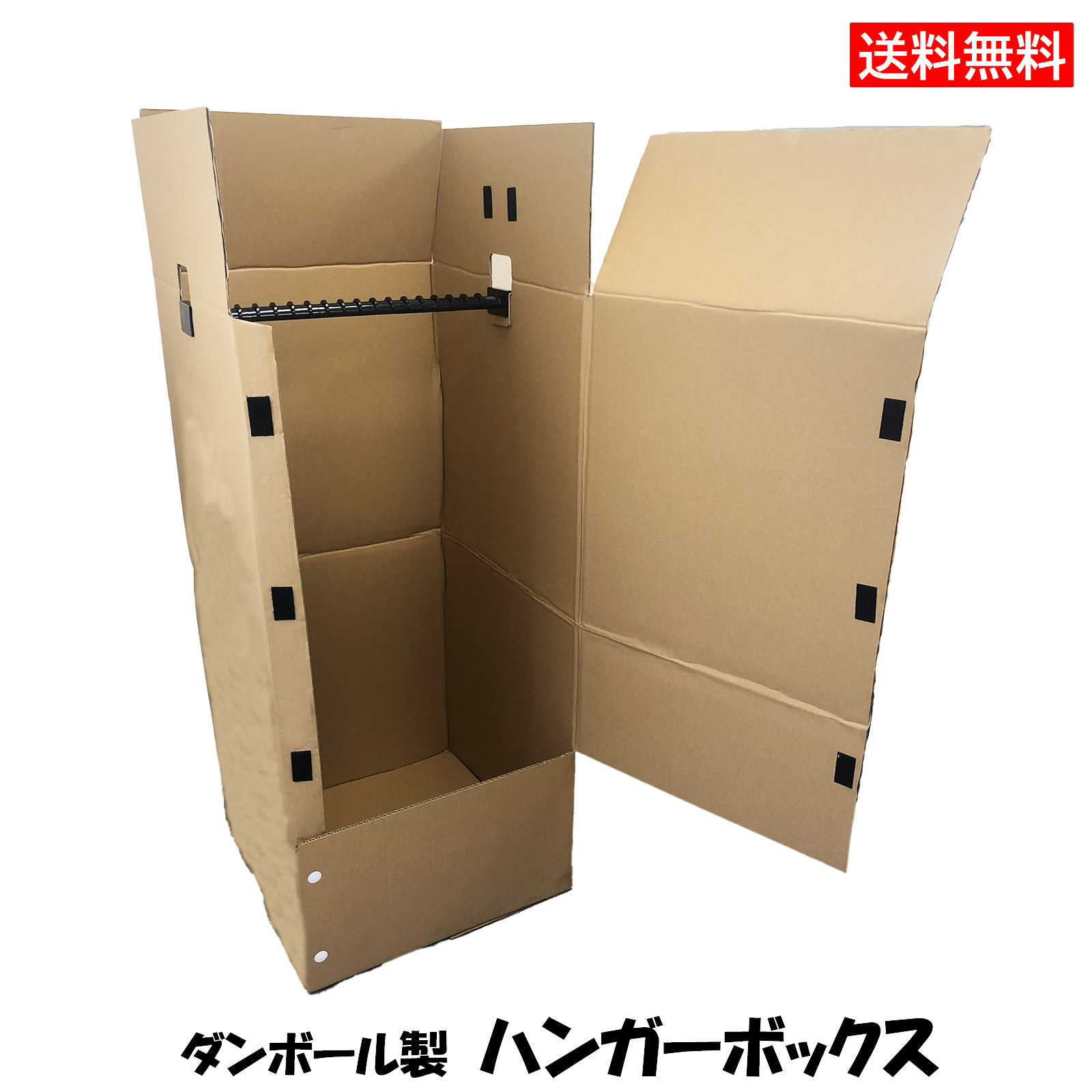 楽天市場】タチバナ産業 ダンボール製 ハンガーボックス [1枚入・3枚入