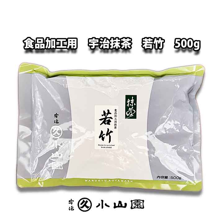 楽天市場】宇治 丸久小山園 食品加工用抹茶 若竹 わかたけ 1kgの通販