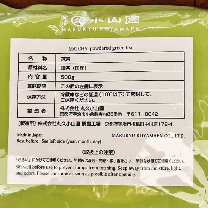 楽天市場】京都 宇治 丸久小山園 食品加工用抹茶 若竹 わかたけ 500g袋