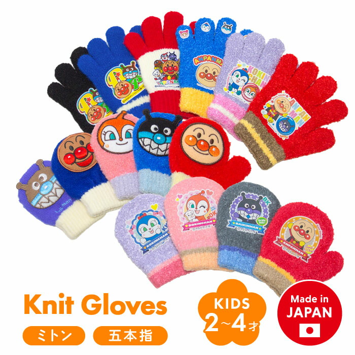 楽天市場】【4日20時〜 P20倍&10％OFFクーポン】キッズ アンパンマン