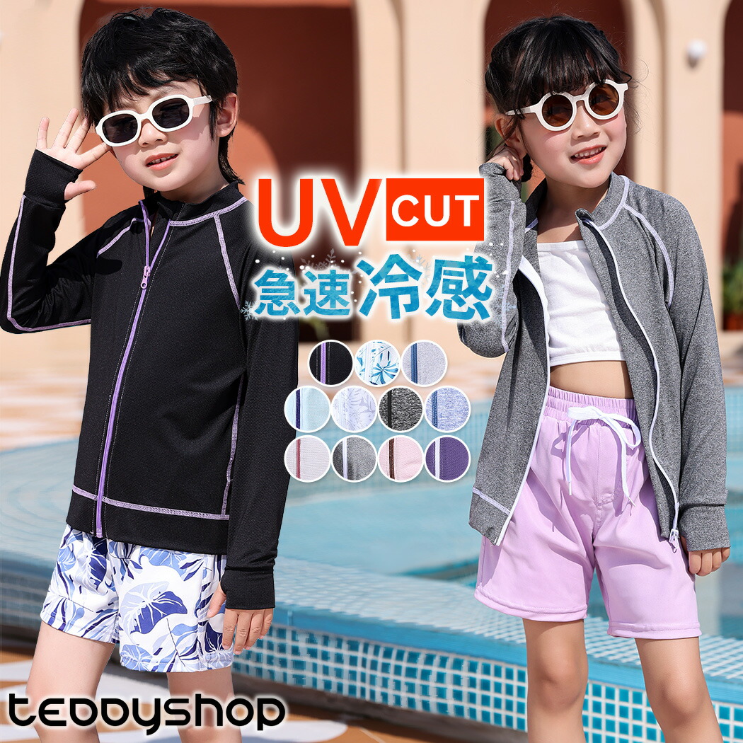 楽天市場】＼15％OFFクーポン／ラッシュガード キッズ 長袖 男の子