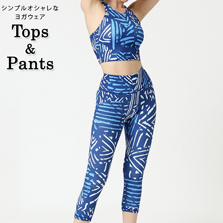 楽天市場】＼10％OFFクーポン／ヨガウェア 上下セット レディース