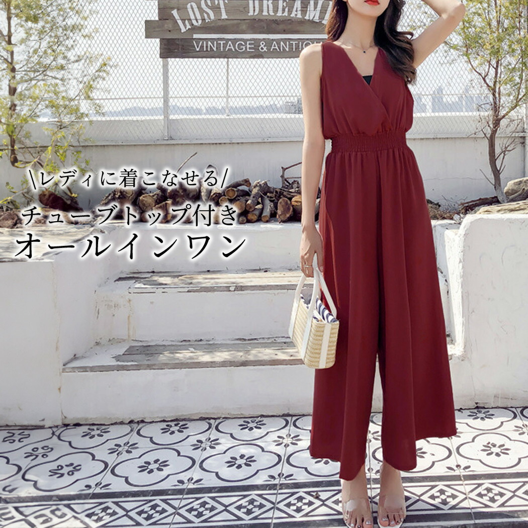 楽天市場】オールインワン レディース サロペット ノースリーブ ロング