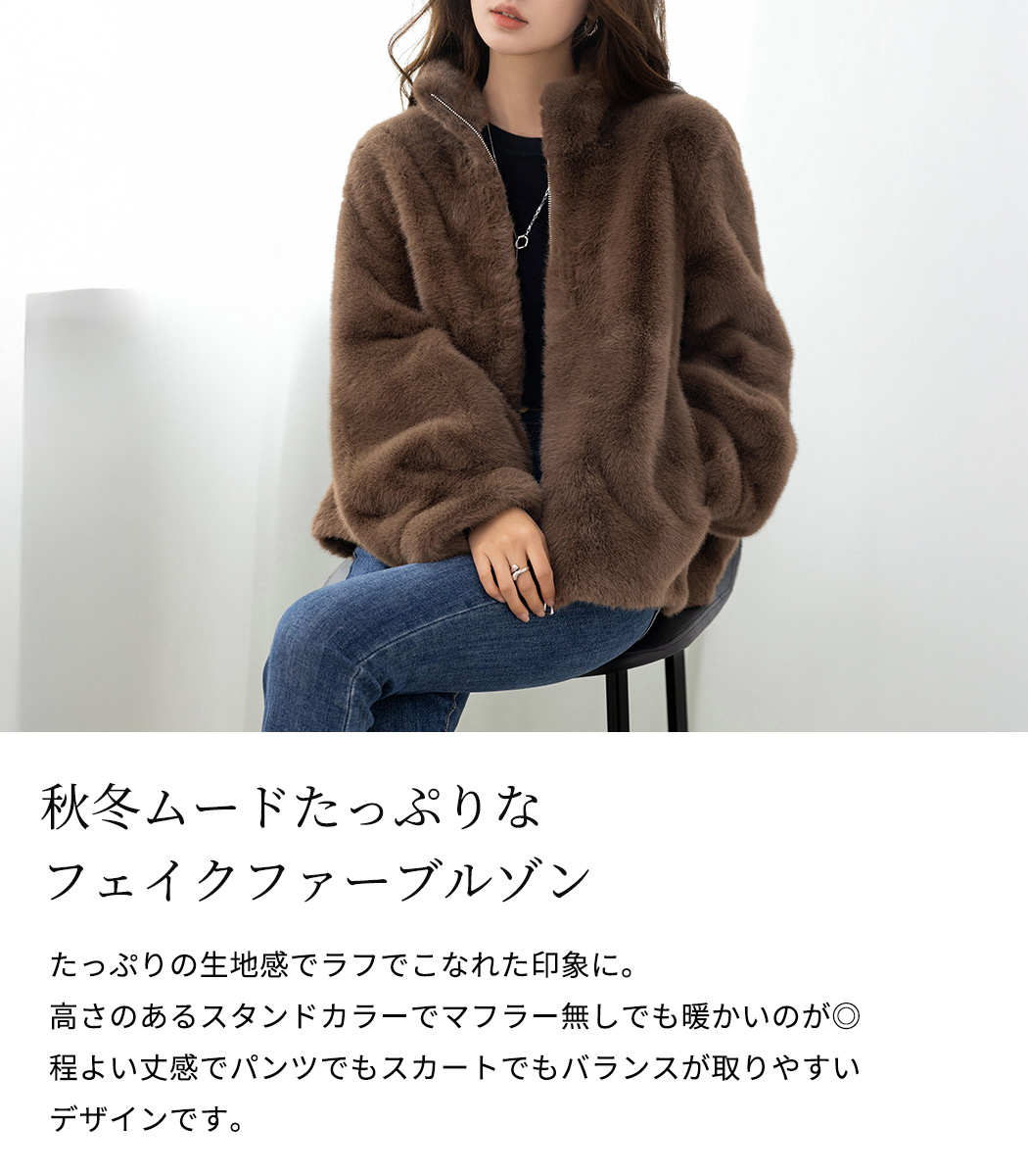 楽天市場】「バックは盛って華奢狙いも」ブルゾン フェイクファー