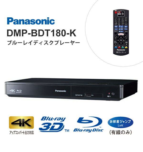 dmp-bdt180-k.jpg