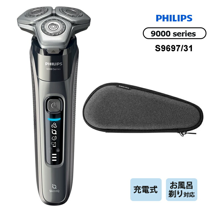 楽天市場】電気シェーバー s9697/31の通販