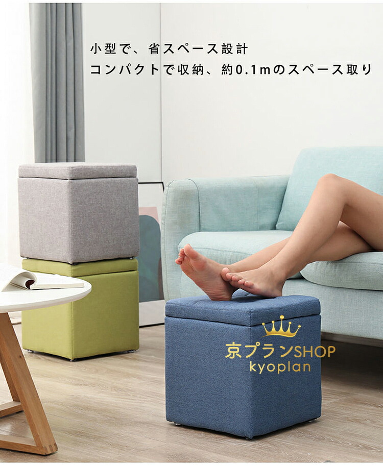 楽天市場】【258時間限定価格】座れる 収納ボックス 収納スツール